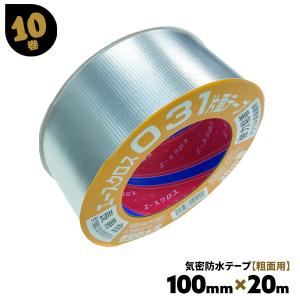 光洋化学 気密防水テープ アルミ 片面 031 粗面用 エースクロス 20巻