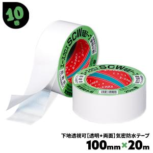 気密防水テープ 白 片面 50mm 20m 30巻 アクリル粘着 ホワイト 白色 No