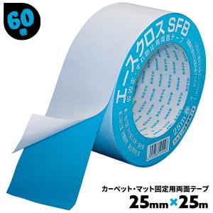 布両面テープ　Monf モンフ　古藤工業　カーペット　ポスター　まとめ売り 古藤工業 カーペットの固定用・ポスターの掲示 布両面テープ