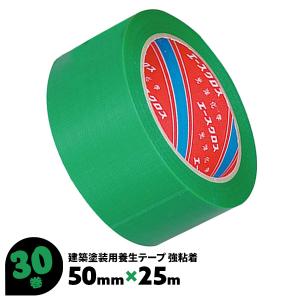 光洋化学 養生テープ クリーンルーム用 50mm×25m 30巻 緑 コアレス