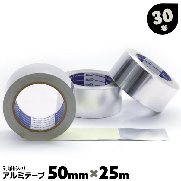 アルミテープ 30巻 AL2 厚み80μ 50mm×25m 古藤 剥離紙あり レンジダクト工事用 サ...