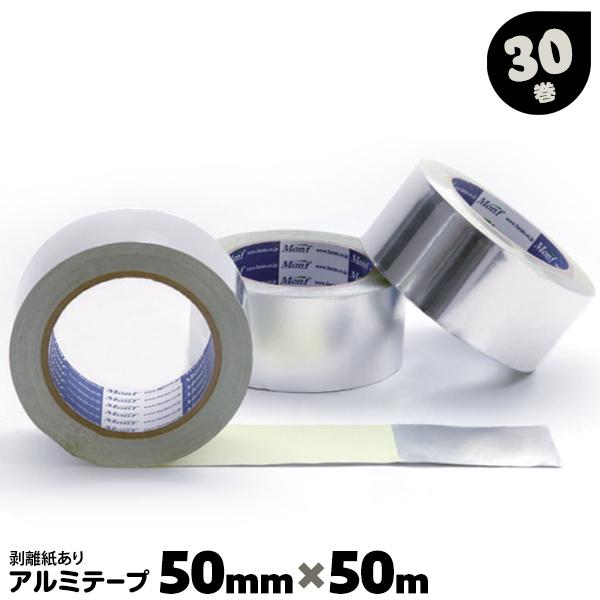 アルミテープ 30巻 AL2 厚み80μ 50mm×50m 古藤 剥離紙あり レンジダクト工事用 サ...