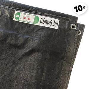アラオ 足場メッシュシート 防炎 黒 2類 10枚 1.8×5.4 飛散防止ネット