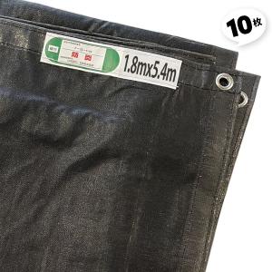 アラオ 足場メッシュシート 防炎 黒 2類 10枚 1.2×5.4 飛散防止ネット