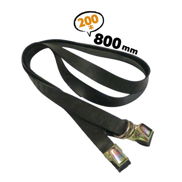 足場ゴムバンド 200本 80cm