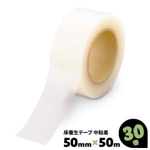光洋化学 養生テープ クリーンルーム用 50mm×25m 30巻 緑 コアレス
