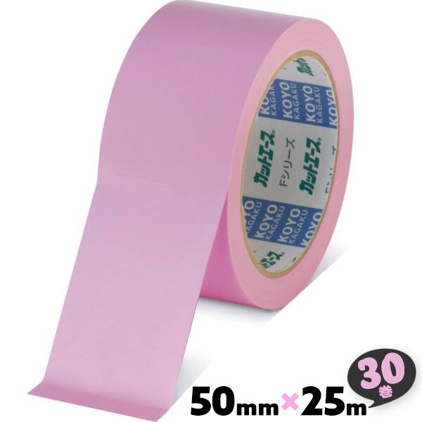 養生テープ 50mm×25m 30巻 ピンク カットエースFP 光洋化学 中粘着 台風 窓ガラス