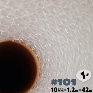 プチプチ プチプチロール 1200mm プチプチシート 窓