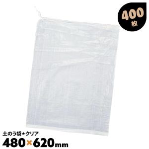 土嚢袋 土のう袋 400枚 480mm×620mm AAブルーライン 白 工事 土嚢袋 土のう袋 400枚 480mm×620mm AAブルーライン 白 工事