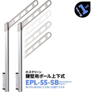 川口技研 洗濯物干し ベランダ 屋外 竿受け 物干し金物 腰壁付け 2本1