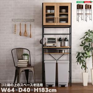 ホームテイスト（HOME taste） 食器棚 キッチンボード 幅64cm 収納