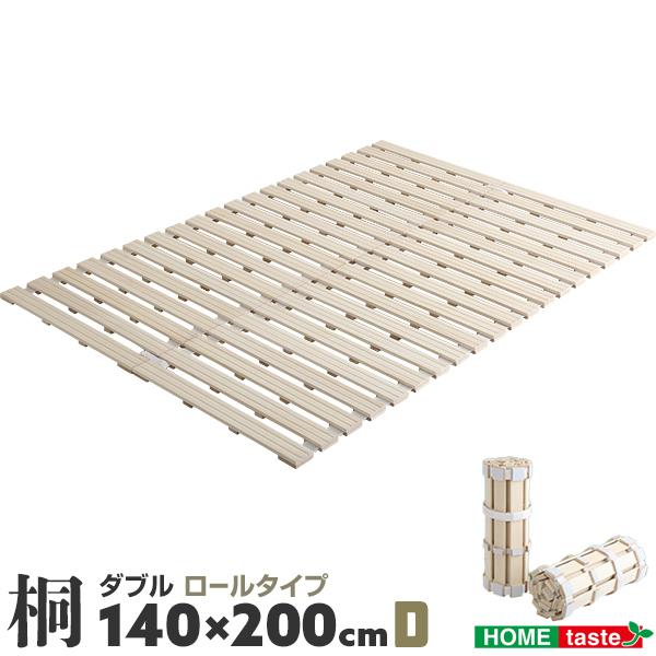 すのこベッド ダブル 折りたたみ 140×200cm ロール式 すのこ 布団の下 丸める まるめる ...
