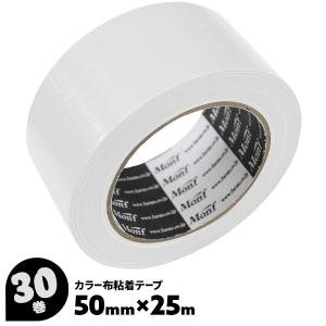 梱包テープ  ガムテープ ラインテープ 50mm×25m 30巻 No.8015 白 古藤 Monf 布粘着テープ ホワイト カラーテープ 識別用 梱包用布テープ｜must-shop