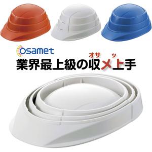 ヘルメット (防災 災害) 折りたたみヘルメット タタメット TATAMET-SOR
