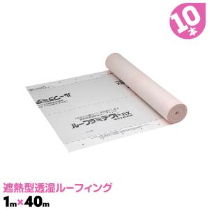 ルーフィング材 遮熱 止水 防水シート 非透湿 10本 1m×40m 屋根材