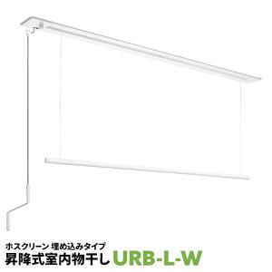 川口技研 室内物干し 洗濯物干し 天井吊り下げ 屋内 1セット URM型 URM
