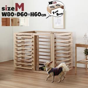 スタンザインテリア 犬 ケージ ペットサークル Mサイズ Wancage+ ワン