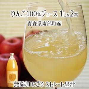 無加糖無加水 アップルメイト の 果汁100%ストレートりんごジュース 1L