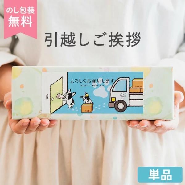 引っ越し 挨拶 旭化成サランラップバラエティ 単品１個