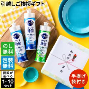 食器用洗剤 洗剤 キュキュット 花王 3本入 引...の商品画像