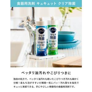 食器用洗剤 洗剤 キュキュット 花王 3本入 ...の詳細画像3