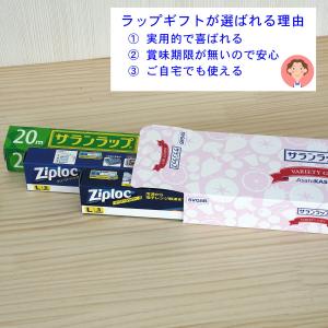 ねこの引っ越し 挨拶 粗品 ラップ 旭化成 サ...の詳細画像2