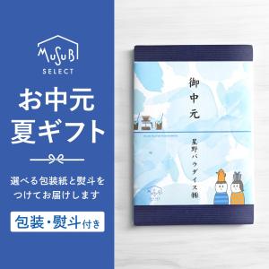 御中元 コーヒー ギフト 無糖 アイスコーヒー...の詳細画像1