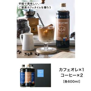 父の日 ギフト コーヒー 無糖 アイスコーヒー...の詳細画像2