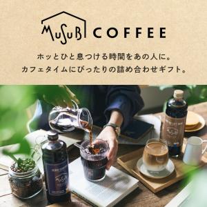 父の日 ギフト コーヒー 無糖 アイスコーヒー...の詳細画像3