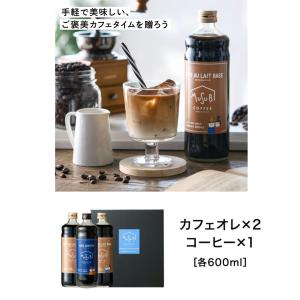 御中元 コーヒー 無糖 アイスコーヒー 1本&...の詳細画像1