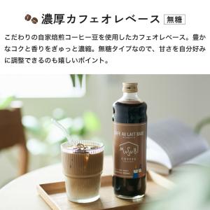 御中元 コーヒー 無糖 アイスコーヒー 1本&...の詳細画像3