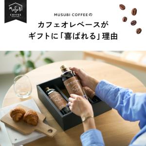御中元 コーヒー 無糖 アイスコーヒー 1本&...の詳細画像4