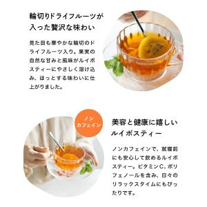 ムスビセレクト 輪切りドライフルーツルイボステ...の詳細画像2