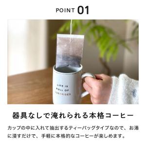 プチギフト お菓子 ティーバッグ型 ドリップコ...の詳細画像4