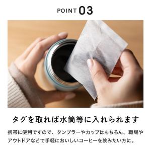 プチギフト お菓子 ティーバッグ型 ドリップコ...の詳細画像4