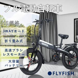 モペット電動自転車 フル電動自転車 電動アシスト自転車 20インチ