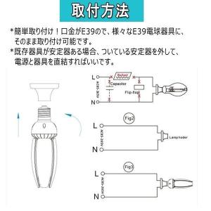LED 水銀ランプ 60W 400相当 E39...の詳細画像5