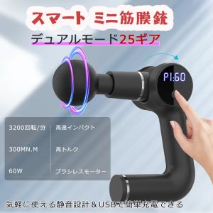 筋膜リリースガン MINI 25ギア強力振動 筋膜ガン 筋肉リラック