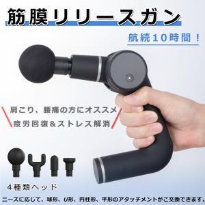 マッサージガン 筋膜リリース マッサージ機 誕生日 お祝い コンパクト
