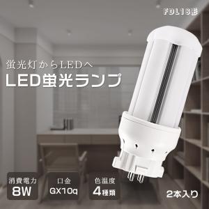 Philips（フィリップス） コンパクト形蛍光ランプ（蛍光灯