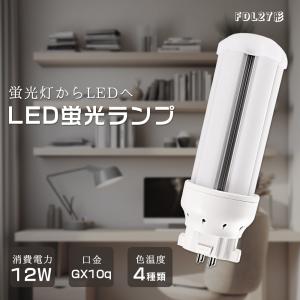 100セット】FDL27形 ledコンパクト形蛍光灯 12w 明るさ2400lm FDL27