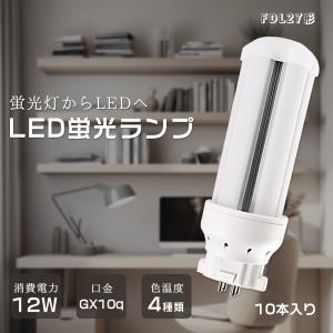 コンパクト形蛍光ランプ 100セット】FDL27形 ledコンパクト形蛍光灯 12w 明るさ2400lm FDL27