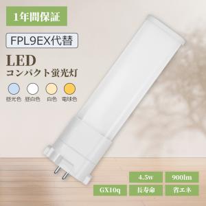 Panasonic（パナソニック） ツイン1 FPL9EX-NF3 ナチュラル色 9形