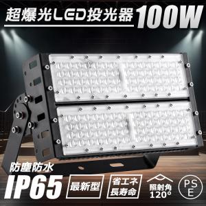 led投光器 600W 120000lm 超爆光 LED照明 大型投光器 産業用ライト led 