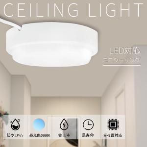 LEDシーリングライト 小型 6-8畳 ダウンライト 20w 4000lm 電球色3000k