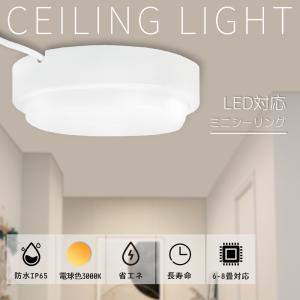 LEDシーリングライト 小型 6-8畳 ダウンライト 20w 4000lm 昼白色5000k