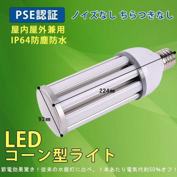 LED水銀ランプ E39 38W 7600lm コーン型水銀灯 水銀灯とレフランプ代替 密閉型器具対...