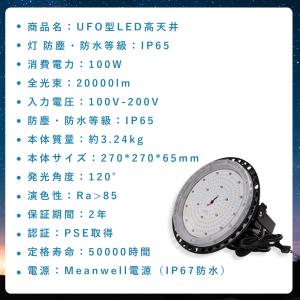 【2個セット】ufo型led高天井灯 消費電力...の詳細画像1