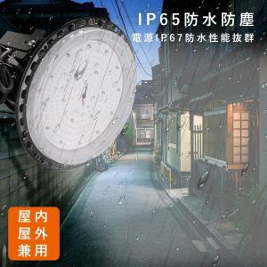 【2個セット】ufo型led高天井灯 消費電力...の詳細画像3
