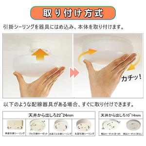 LEDシーリングライト 4.5~6畳 簡単取付...の詳細画像4